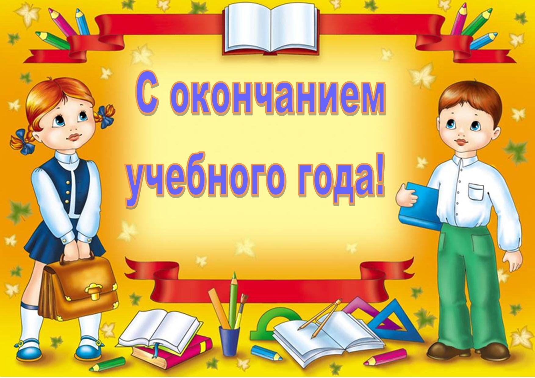 Дорогие учащиеся, выпускники, уважаемые родители и педагоги!.