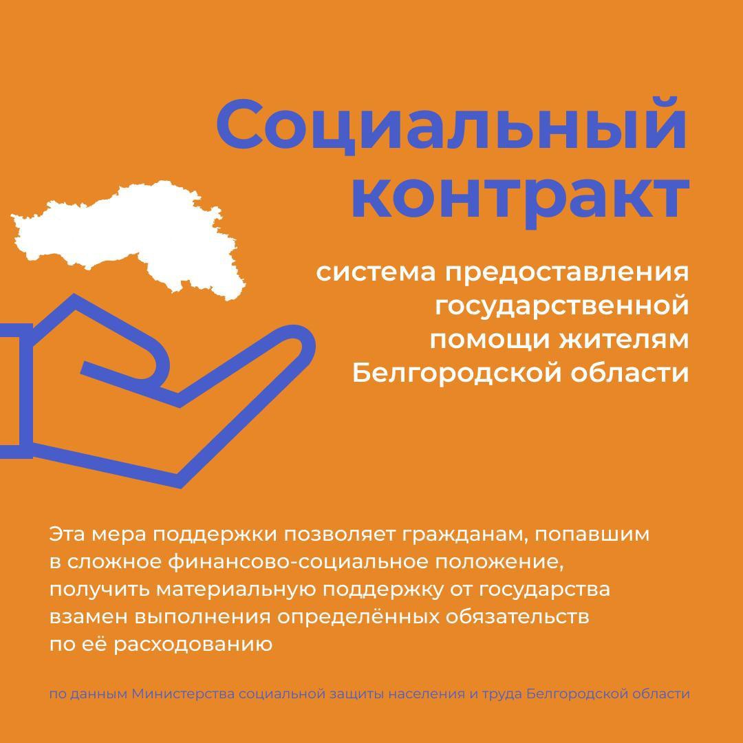 Почти 4,5 тыс. жителей региона воспользовались государственной помощью по программе «Содействие» в 2022 году.