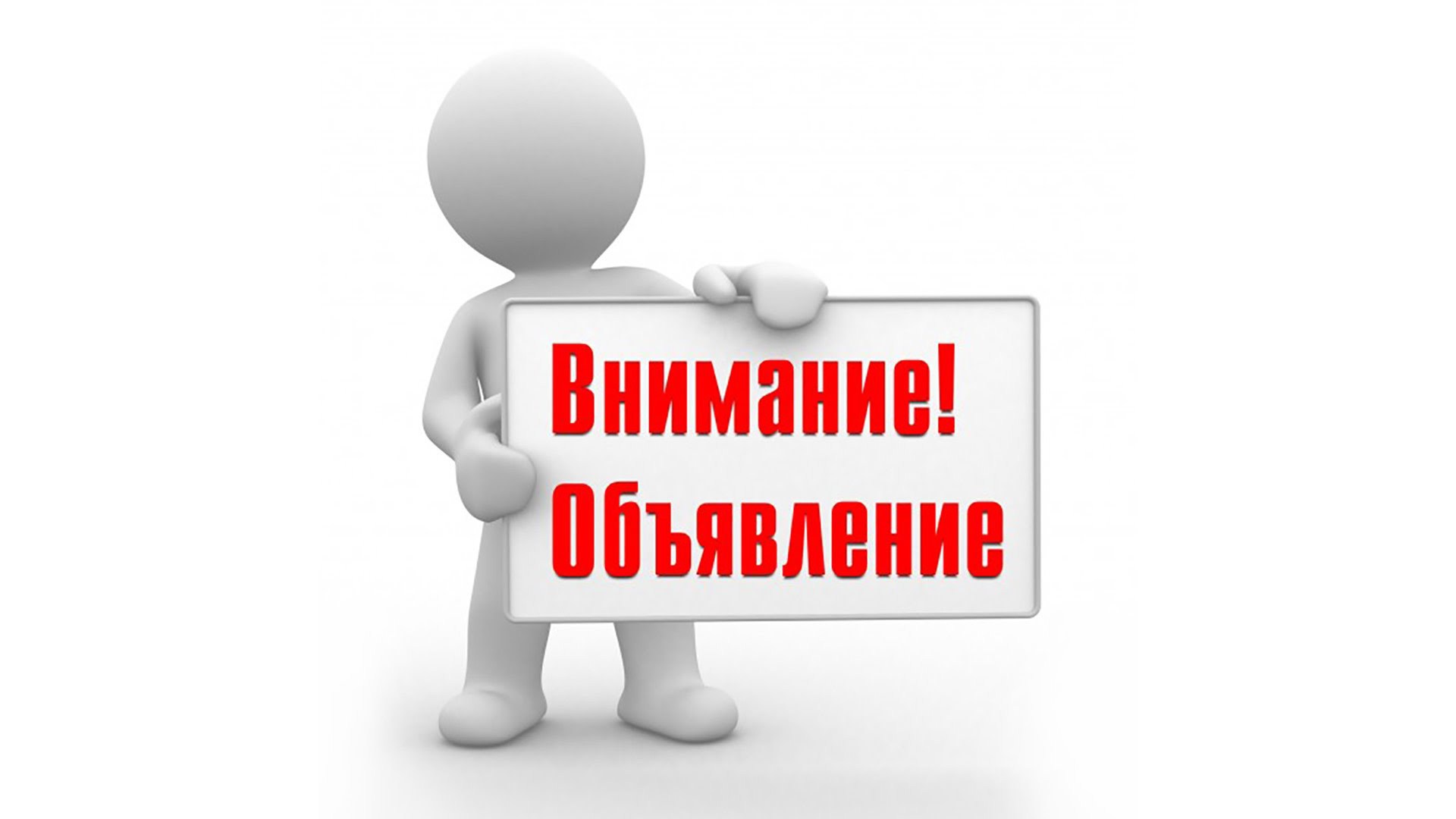 Сообщение о проведении общего собрания участников долевой собственности на земельный участок из земель сельскохозяйственного назначения общей площадью 17192500 кв.м., с кадастровым номером 31:20:0000000:268.