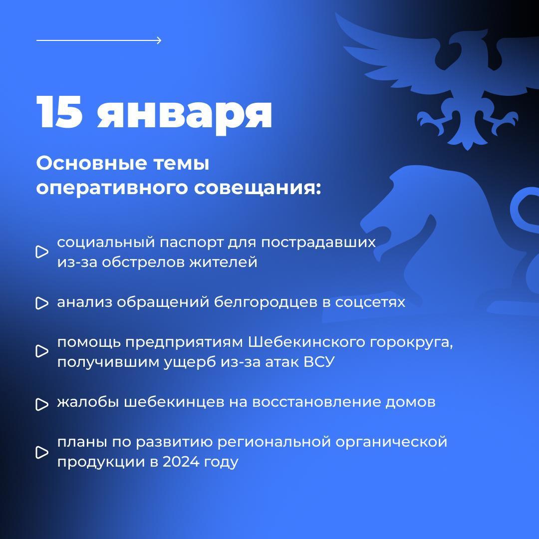 Пострадавшим от обстрелов белгородцам выдадут социальные паспорта.