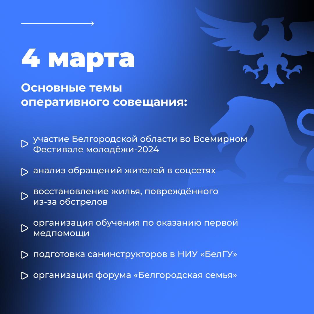 Глава региона Вячеслав Гладков назвал главную задачу форума «Белгородская семья».