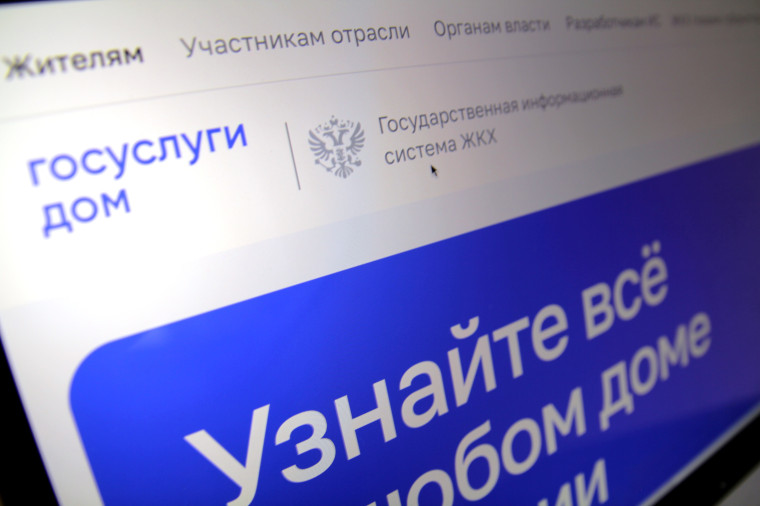 Обновленная версия портала ГИС ЖКХ запущена в тестовом режиме. Обновленная версия портала ГИС ЖКХ запущена в тестовом режиме.