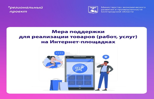 Уважаемые индивидуальные предприниматели Волоконовского района!. Уважаемые индивидуальные предприниматели Волоконовского района!.