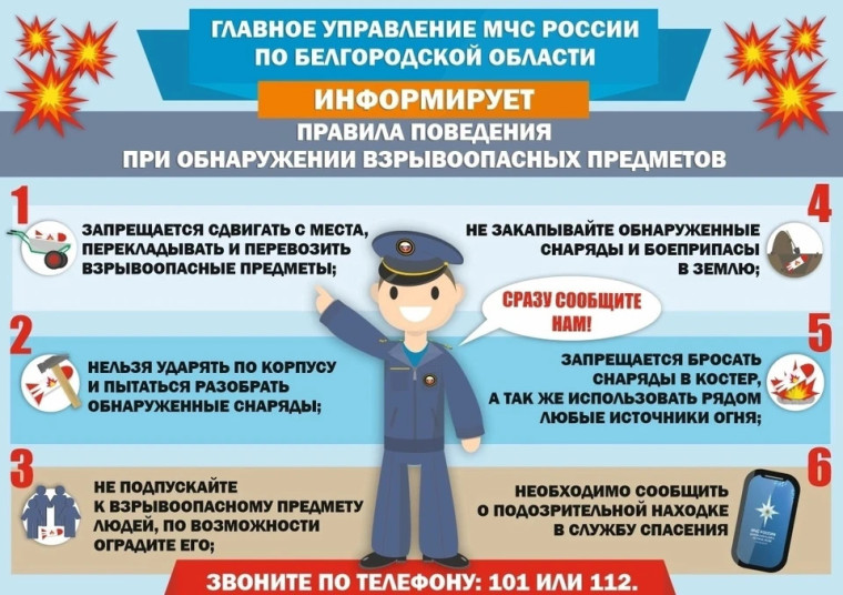 Внимание - взрывоопасные предметы!. Внимание - взрывоопасные предметы!.