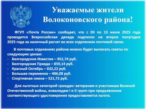 Стартовала декада подписки. Стартовала декада подписки.