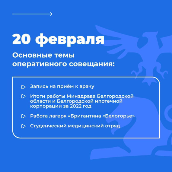 Вячеслав Гладков призвал Белгородскую ипотечную корпорацию с особым вниманием подходить ко всем участникам специальной военной операции. Вячеслав Гладков призвал Белгородскую ипотечную корпорацию с особым вниманием подходить ко всем участникам специальной военной операции.