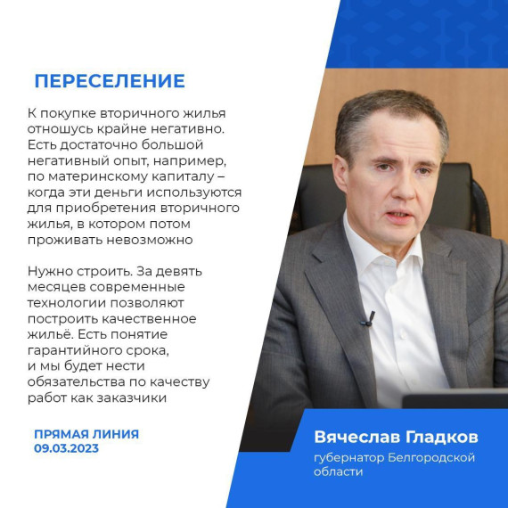 250 семей из приграничных сёл, в которых введён режим ЧС, уже выбрали для себя новые квартиры. 250 семей из приграничных сёл, в которых введён режим ЧС, уже выбрали для себя новые квартиры.